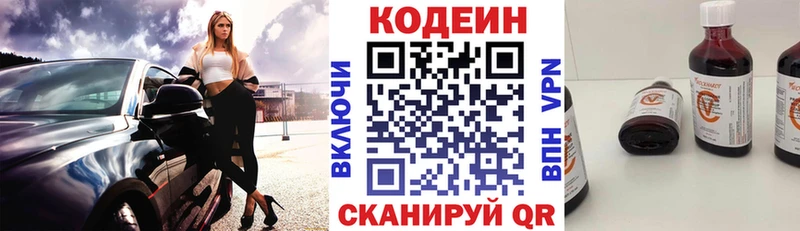Кодеиновый сироп Lean напиток Lean (лин)  Южноуральск 
