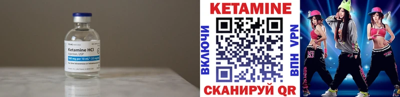 Кетамин ketamine Южноуральск
