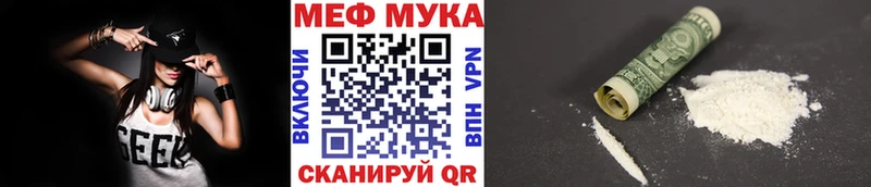 Мефедрон мяу мяу  Южноуральск 