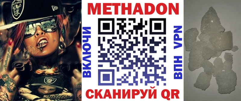 Метадон мёд  Южноуральск 