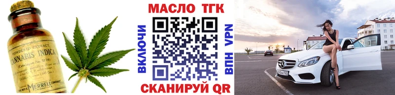 Дистиллят ТГК THC oil  хочу наркоту  Южноуральск 